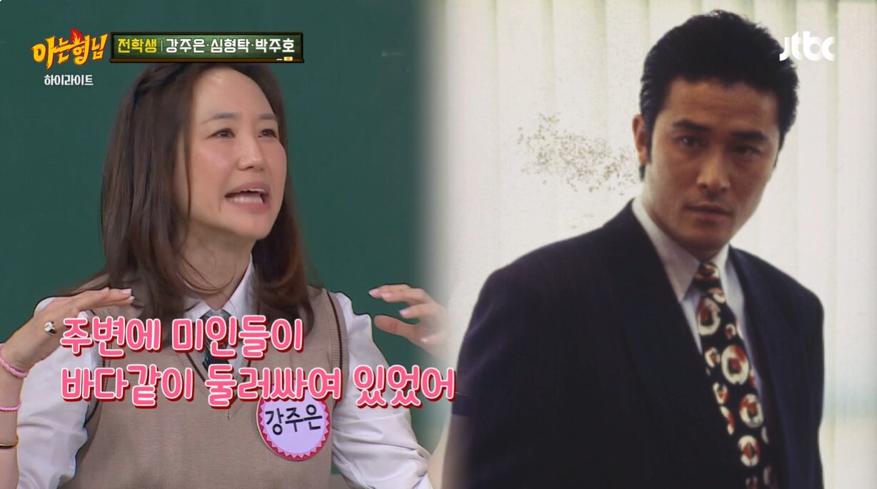 본문 이미지 - &#39;아는 형님&#39; 방송화면 캡처