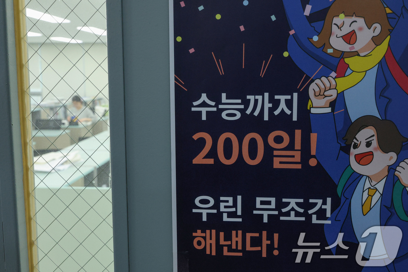 (서울=뉴스1) 신웅수 기자 = 2026학년도 대학수학능력시험(수능)을 200일 앞둔 27일 서울 강남구 강남하이퍼학원에서 수험생들이 자습을 하고 있다.올해 수능은 11월 13일에 …