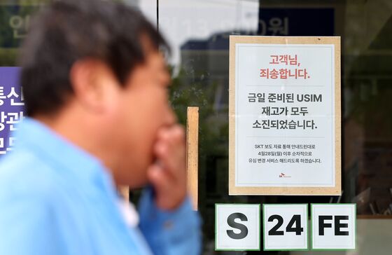 과기부 "SKT와 유심 해킹 추가 피해방지대책 협의"