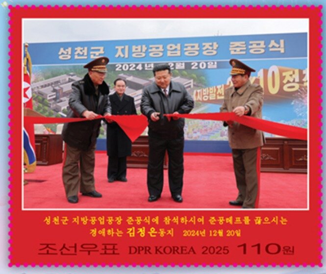 본문 이미지 - 북한이 내달 13일 발행 예정이라며 공개한 새 우표 도안에 김 총비서와 조 비서가 함께 찍힌 사진이 사용됐다. &#40;조선우표 홈페이지 갈무리&#41;