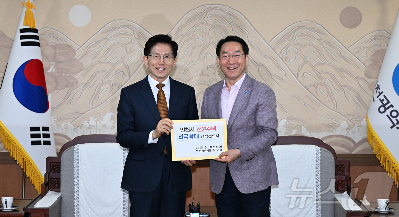 (인천=뉴스1) 박소영 기자 = 김문수 국민의힘 대선경선 후보가 27일 오전 인천시청에서 유정복 인천시장을 만나 이야기를 나누고 있다.(인천시 제공. 재배포 및 DB금지)2025. …