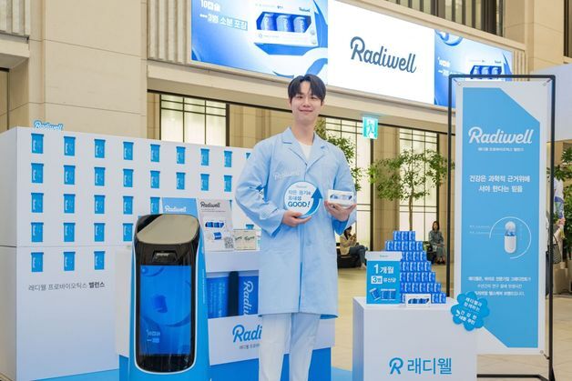 그래디언트 래디웰, '프로바이오틱스 밸런스' 체험행사 성료