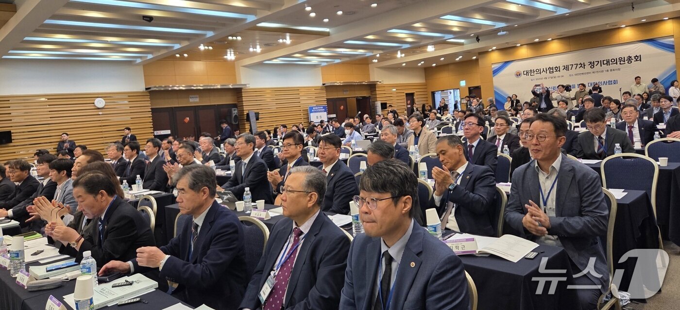 본문 이미지 - 27일 대전 유성구 대전컨벤션센터에서 열린 대한의사협회 정기대의원총회&#40;대한의사협회 제공&#41;