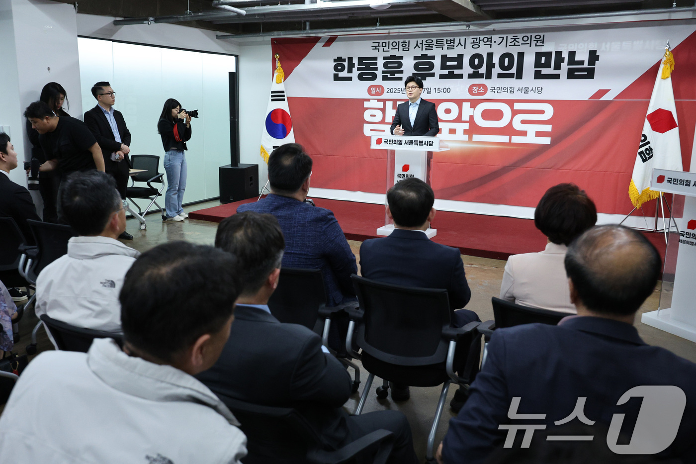 (서울=뉴스1) 신웅수 기자 = 한동훈 국민의힘 대선 경선 후보가 27일 오후 서울 여의도 국민의힘 서울시당에서 열린 국민의힘 서울 광역·기초의원 간담회에서 발언하고 있다. 202 …