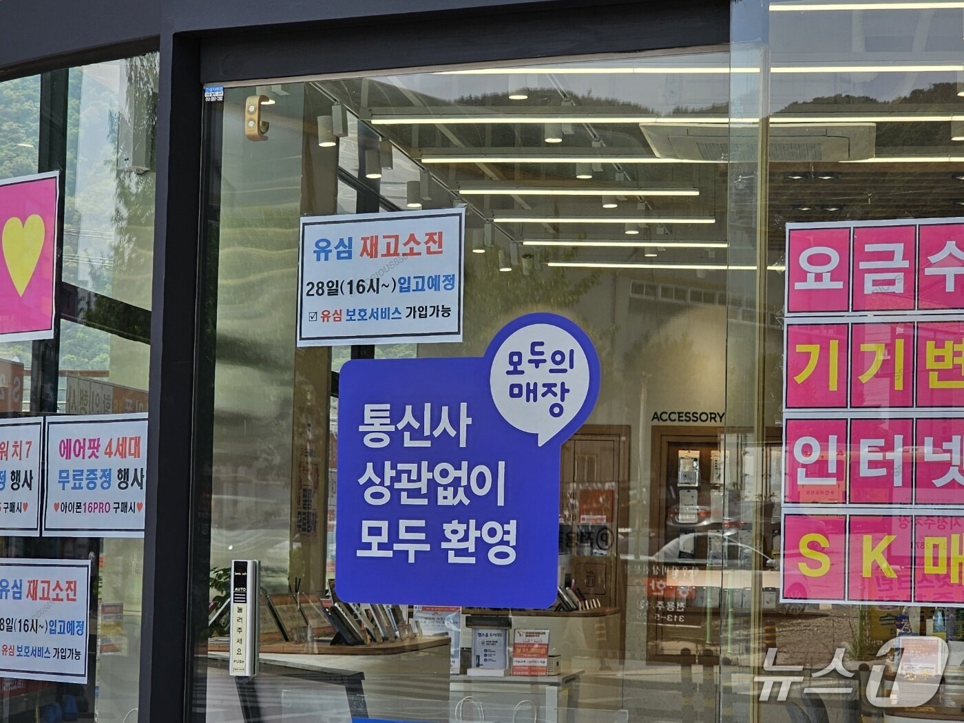 본문 이미지 - 27일 오후 김해시 삼계동의 SK텔레콤 대리점에 유심 재고가 소진됐다는 안내문이 붙어 있다. ⓒ 뉴스1 박민석 기자