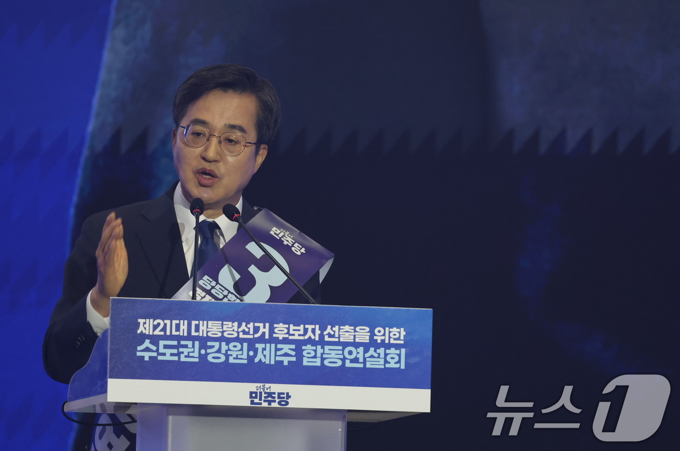 (고양=뉴스1) 이재명 기자 = 김동연 더불어민주당 대선 경선 후보가 27일 경기 고양시 킨텍스에서 열린 수도권·강원·제주 합동연설회에 참석해 정견발표를 하고 있다. 2025.4. …