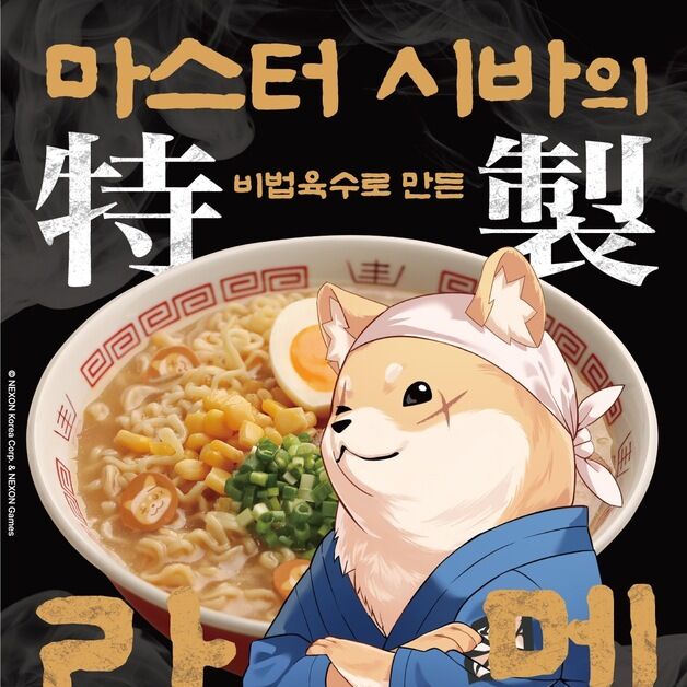 롯데마트, 블루 아카이브 협업 라면 대형마트 단독 출시