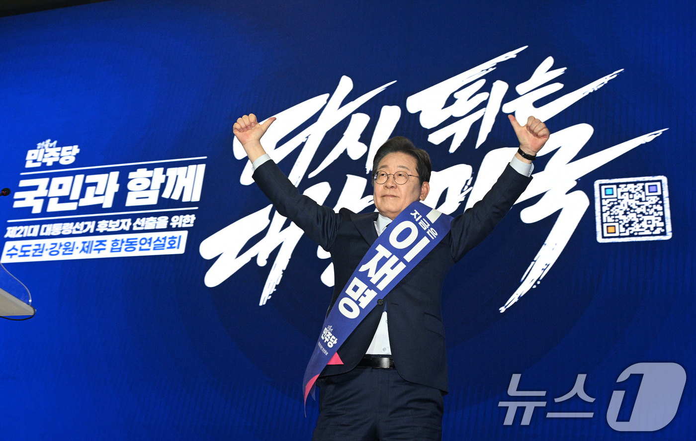 (고양=뉴스1) 안은나 기자 = 이재명 더불어민주당 대선 경선 후보가 27일 경기 고양시 킨텍스에서 열린 수도권·강원·제주 합동연설회에 참석해 두팔을 들어 인사하고 있다. (공동취 …