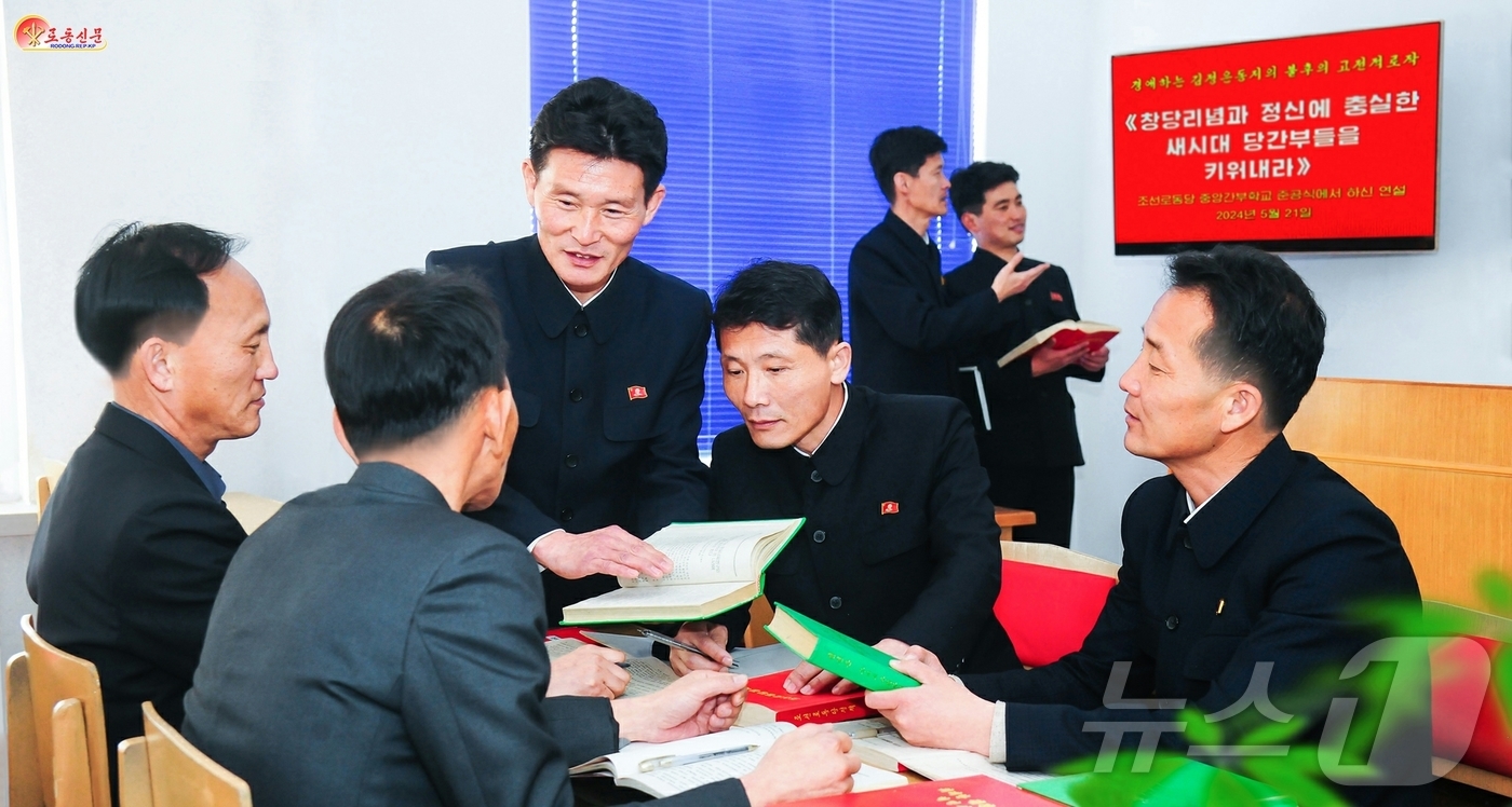 (평양 노동신문=뉴스1) = 북한 노동당 기관지 노동신문은 28일 동대원구역 당 학교의 교원들이 김정은 당 총비서가 제시한 당 건설 사상을 체득하기 위해 학습을 강화하고 있다고 보 …