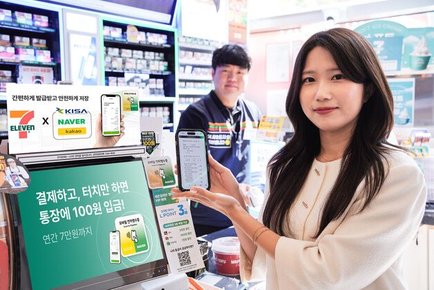 세븐일레븐, 업계 최초 모바일 전자영수증 서비스 개시