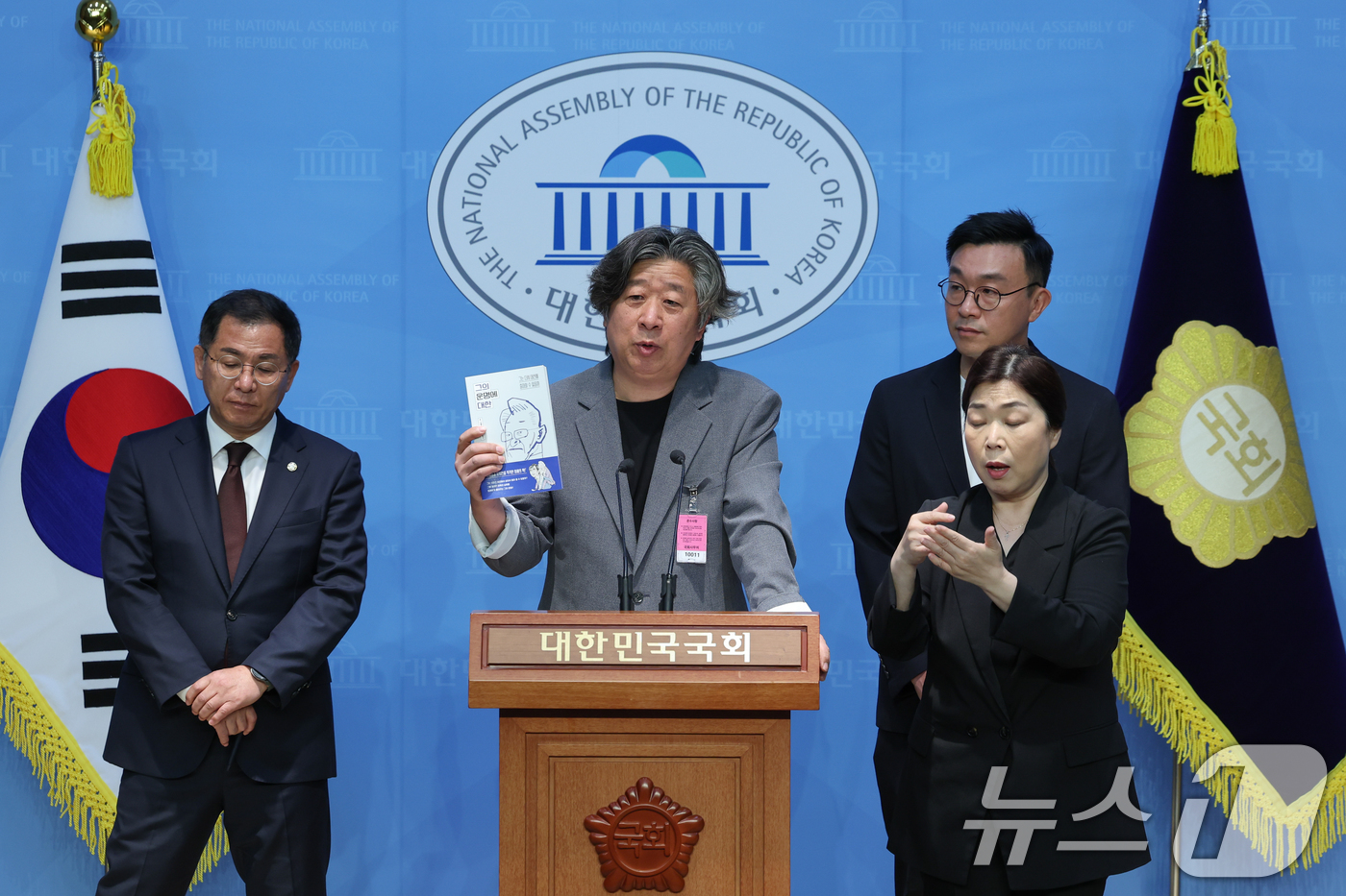 (서울=뉴스1) 안은나 기자 = 서명수 매일신문 객원 논설위원이 28일 서울 여의도 국회 소통관에서 이재명 더불어민주당 대선 후보 부친의 담배수매대금 횡령 의혹을 제기한 책 '그의 …