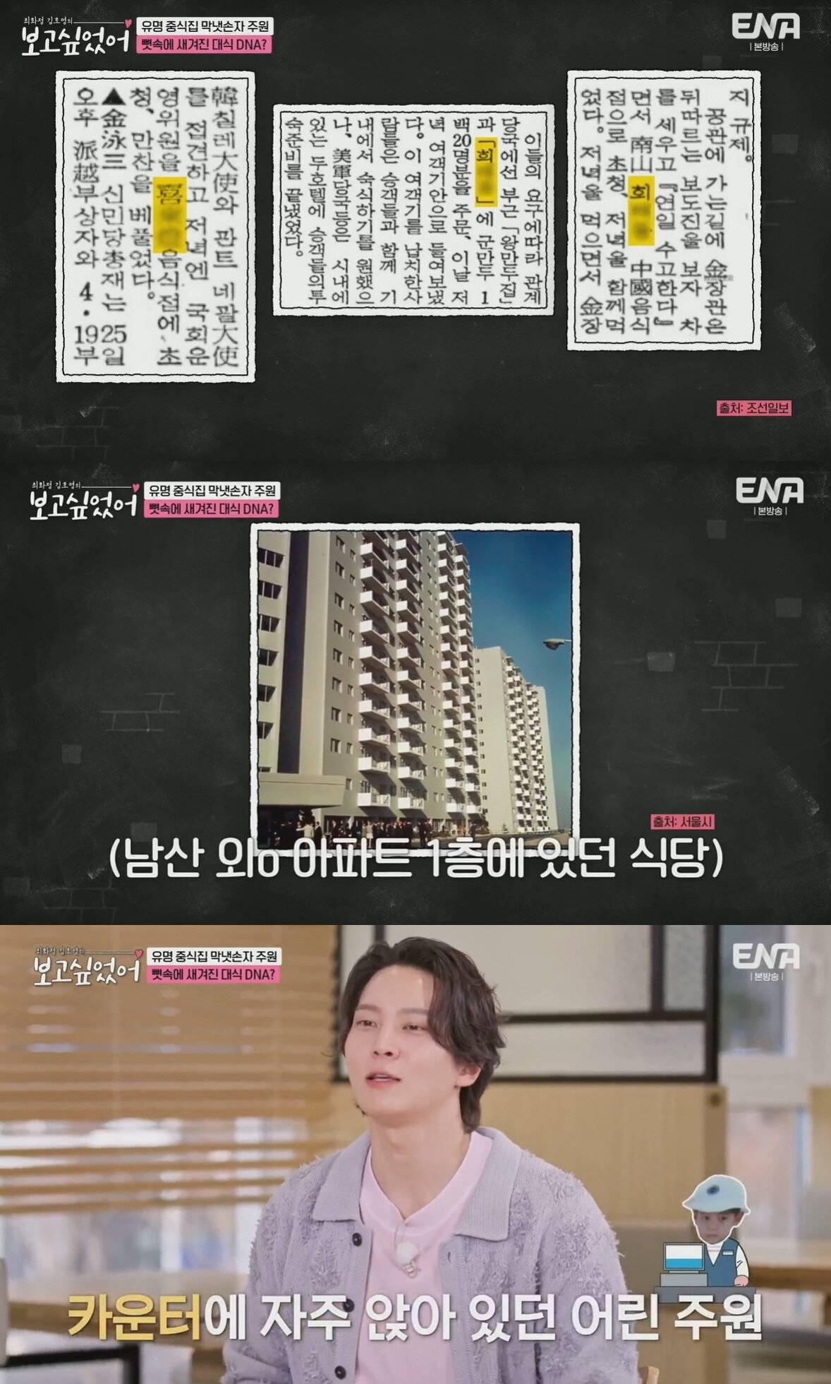 본문 이미지 - (ENA 예능 '최화정 김호영의 보고싶었어')