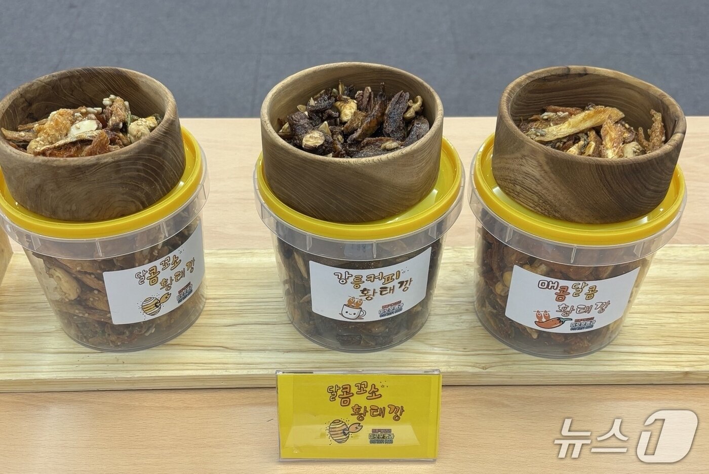 본문 이미지 - 강원 강릉관광기념품 공모전 가공식품 분야 금상작 &#39;세가지 맛 황태깡&#39;.&#40;강릉시 제공, 재판매 및 DB 금지&#41; 2025.4.28/뉴스1