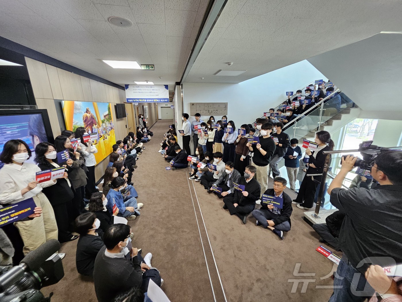 (춘천=뉴스1) 한귀섭 기자 = 28일 '강원대-강릉원주대 통폐합 수정안'에 대한 심의가 열리는 강원대 춘천캠퍼스 대학본부 3층 교무회의실 앞에 교직원들이 통폐합 수정안에 반대하는 …