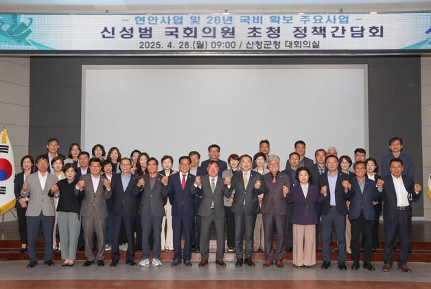 산청군, 지리산 산청케이블카 설치 지원 건의…신성범 의원과 간담회
