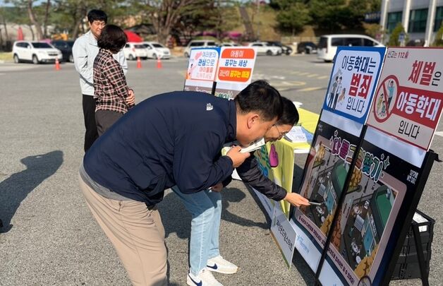 괴산군, 공직자 출근길 아동권리 인식개선 캠페인
