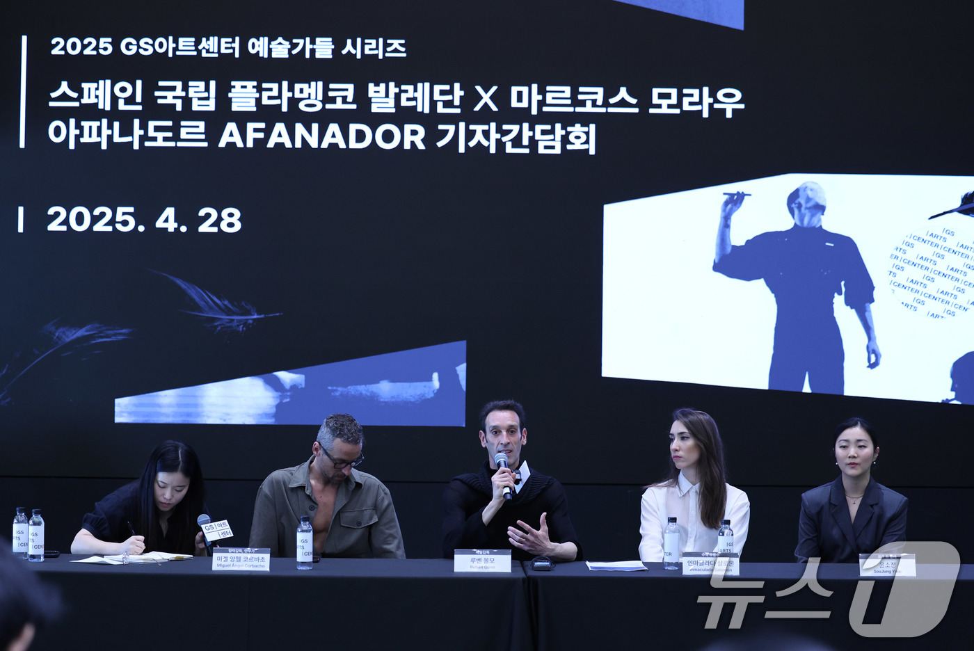 (서울=뉴스1) 박지혜 기자 = 루벤 올모 예술감독이 28일 서울 강남구 GS타워에서 열린 2025 GS아트센터 예술가들 시리즈 스페인 국립 플라멩코 발레단X마르코스 모라우 아파나 …