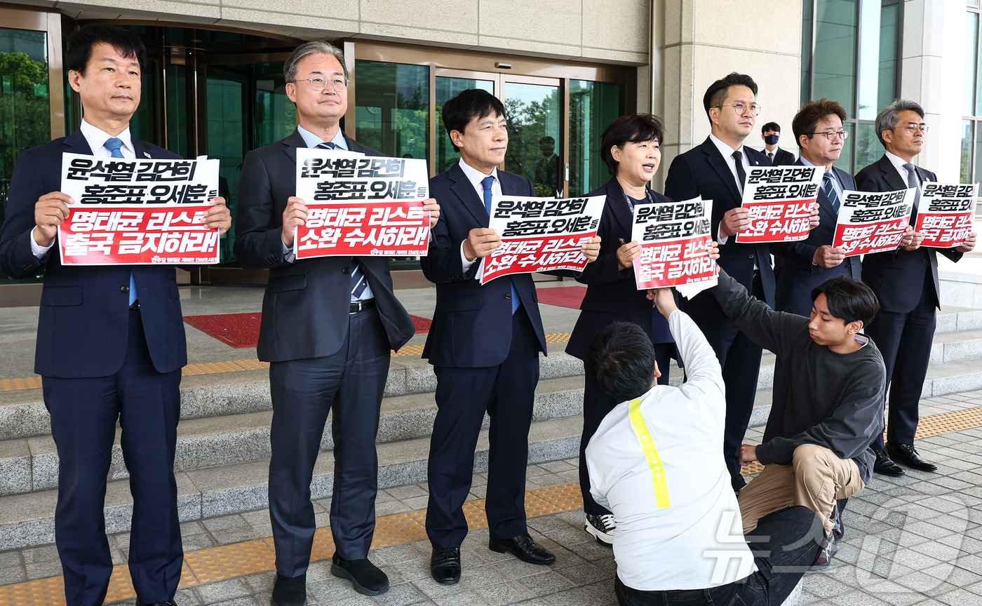 (서울=뉴스1) 김도우 기자 = 더불어민주당 명태균 게이트 진상조사단 서영교 단장을 비롯한 의원들이 28일 서울 서초구 대검찰청에서 명태균 게이트 핵심 관련자 출국금지 및 소환조사 …