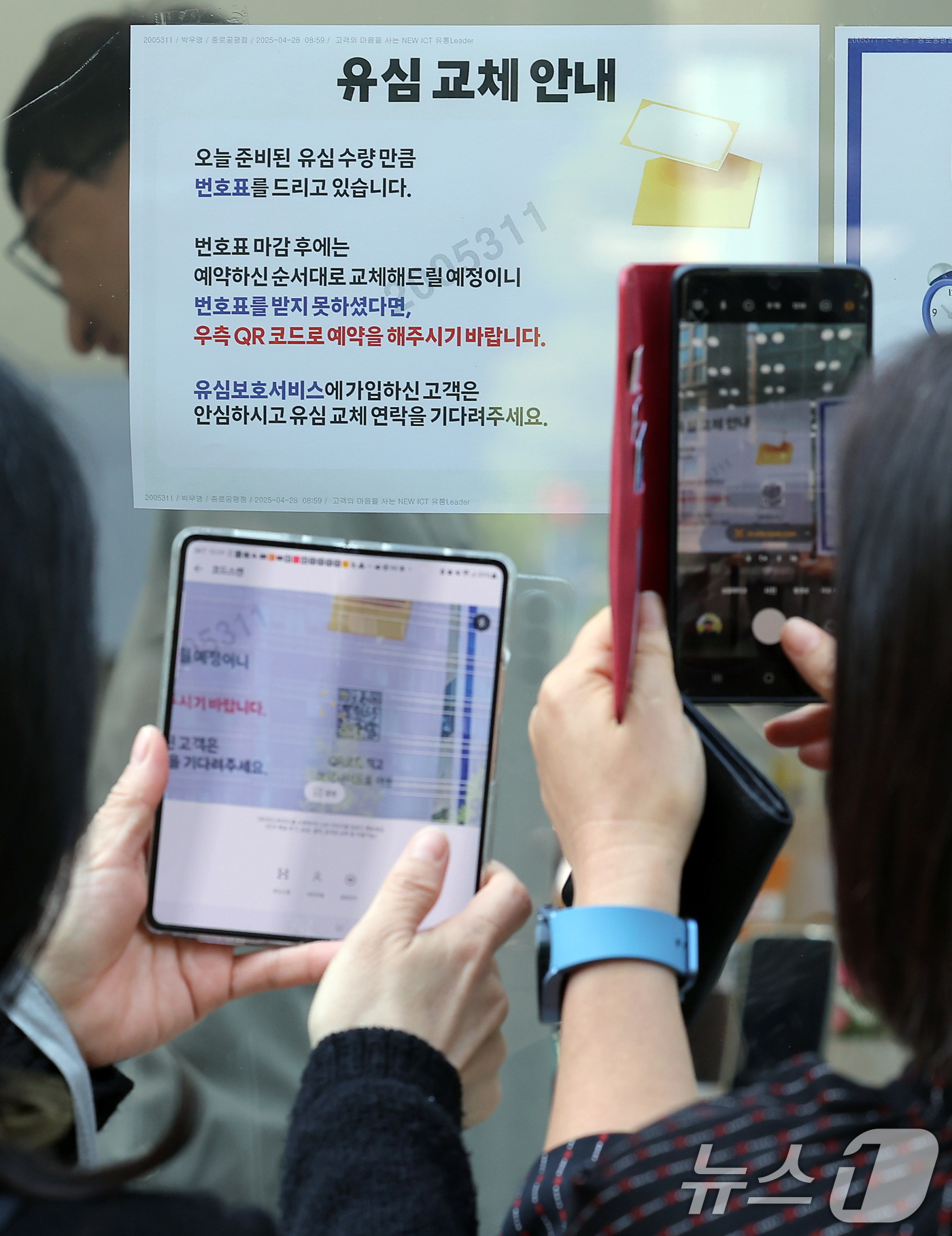 (서울=뉴스1) 박정호 기자 = 해킹 공격으로 가입자 유심 정보가 탈취된 SK텔레콤이 가입자 유심 무상 교체를 시작한 28일 오전 서울 종로구 T월드 직영매장 앞에서 번호표를 받지 …