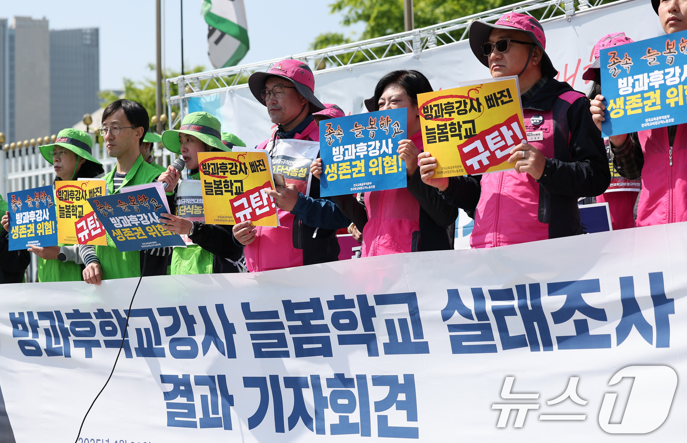 (서울=뉴스1) 김성진 기자 = 전국학교비정규직노조 조합원들이 28일 오전 서울 종로구 정부서울청사 앞에서 방과후학교강사 늘봄학교 실태조사 결과 기자회견을 하고 있다. 2025.4 …