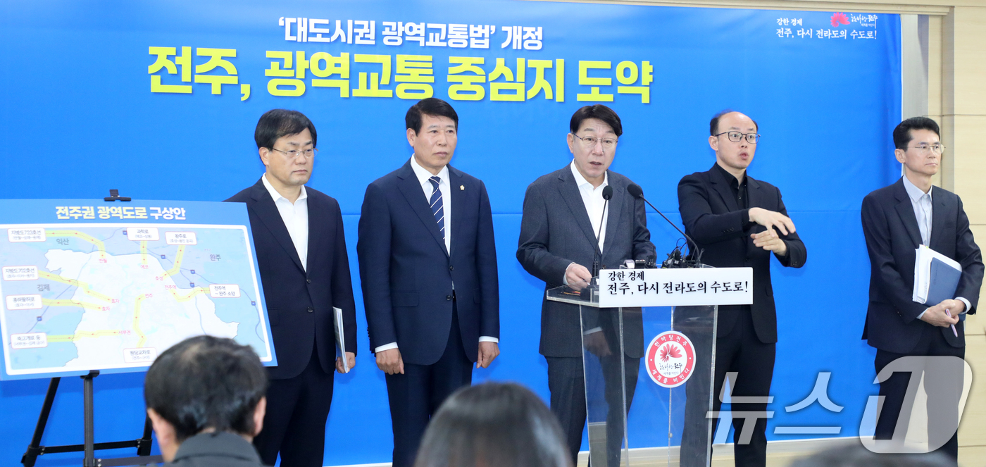 (전주=뉴스1) 유경석 기자 = 우범기 전주시장이 28일 전북자치도 전주시 전주시청에서 대도시권 광역교통법 개정안 공포 관련 기자회견을 열고 질의에 답변을 하고 있다. 2025.4 …