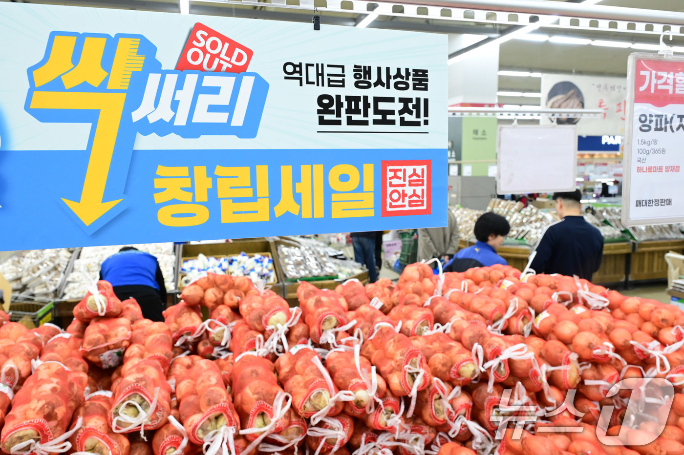(서울=뉴스1) = 농식품 전문 매장 농협 하나로마트를 운영하는 농협유통이 오는 30일 창립 30주년 기념식을 열고 가정의 달인 5월에는 창립 2차 행사를 시작한다고 28일 밝혔다 …