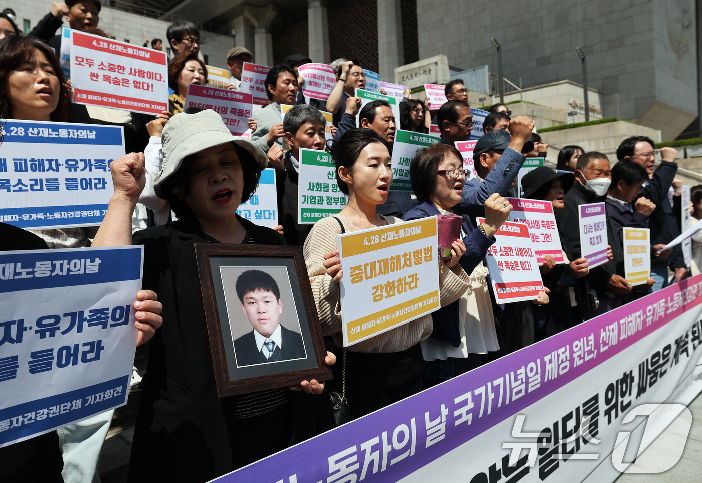 (서울=뉴스1) 오대일 기자 = 28일 서울 종로구 세종문화회관 앞에서 열린 '산재 노동자의날 국가기념일 제정 원년, 산재 피해자·유가족 기자회견'에서 산재 피해자 유가족들이 구 …