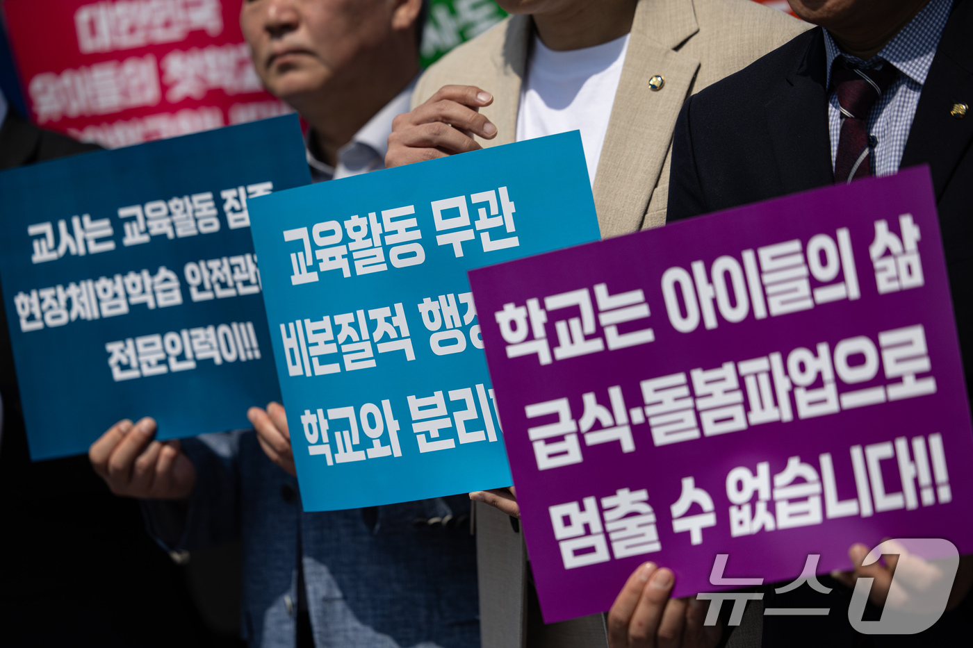 (서울=뉴스1) 이재명 기자 = 한국교원단체총연합회(교총) 회원들이 28일 오전 서울 여의도 국회 앞에서 '10대 대선 교육공약 과제' 기자회견을 하고 있다. 2025.4.28/뉴 …