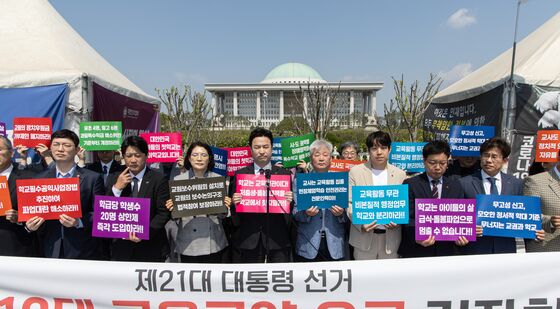 대선 교육공약 과제 제안하는 학국교총