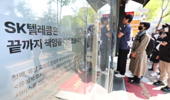 변협, SKT 해킹사태에 "징벌적 손배 도입·단체소송 요건 완화해야"