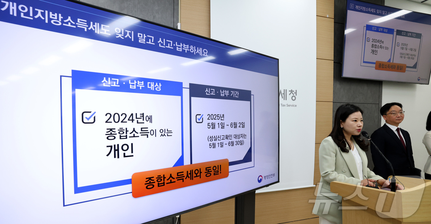 (세종=뉴스1) 김기남 기자 = 김민정 행정안전부 지방소득소비세제과장이 28일 세종시 정부세종청사 국세청에서 5월 국세인 종합소득세를 신고·납부하는 납세자의 개인지방소득세 지신고· …