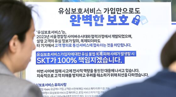 유심보호서비스 안내문 붙은 T월드