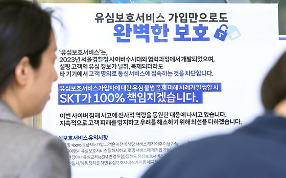 'SKT 해킹 사태'에 경찰, 업무폰 보호서비스 가입…유심 전량 교체 검토