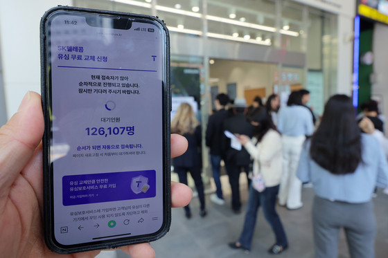 SK텔레콤 유심 무료 교체 신청 첫날
