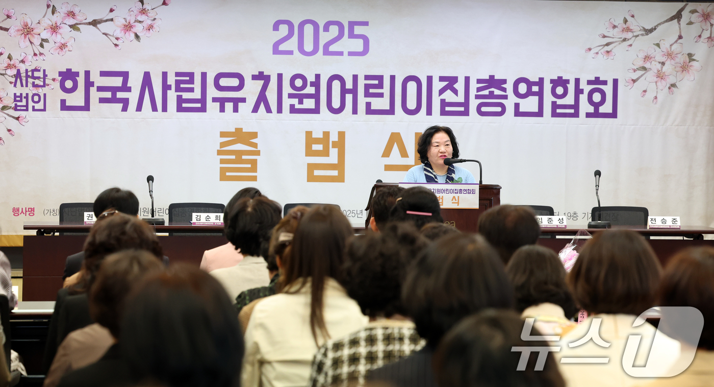 (서울=뉴스1) 김명섭 기자 = 전호숙 가칭(사)한국사립유치원어린이집총연합회(한사총) 총대표가 28일 서울 중구 프레스센터에서 열린 출범식에서 인사말을 하고 있다.  2025.4. …