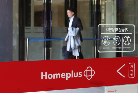 기업회생 홈플러스, 희망퇴직 시행…"유동성 위기 극복 일환"