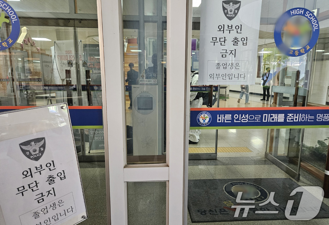 (청주=뉴스1) 이재규 기자 = 28일 학생 흉기 난동이 발생한 청주의 한 고등학교에서 경찰 등이 사고 상황을 파악하고 있다. 2025.4.28/뉴스1