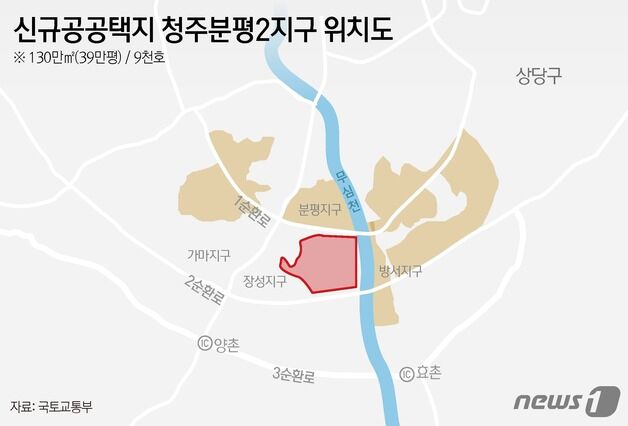 청주 '분평2지구' 공공택지 지구 지정 착수…농지 협의 마무리