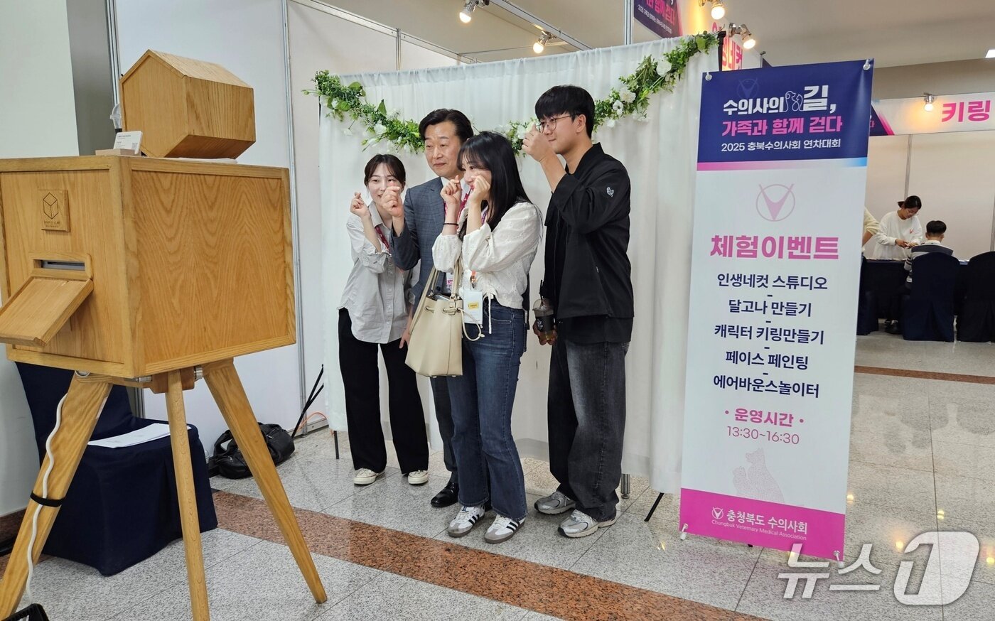 본문 이미지 - 27일 청주에서 열린 충북수의사회 학술행사에서는 참여형 이벤트도 펼쳐졌다. ⓒ 뉴스1 최서윤 기자