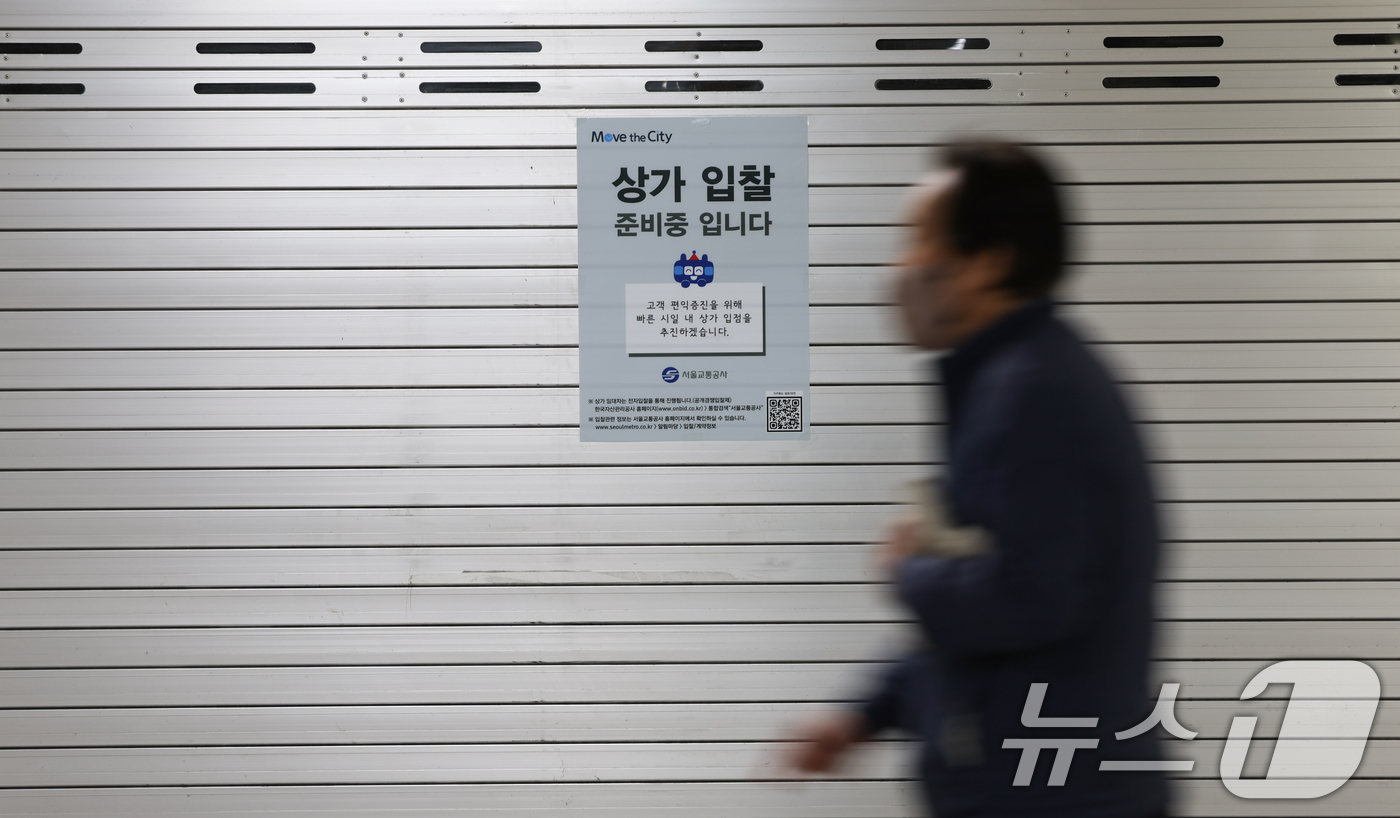 (서울=뉴스1) 허경 기자 = 전국은행연합회는 은행권이 소상공인을 지원하기 위해 마련한 '폐업자 지원 프로그램'과 '햇살론 119'를 이달 말부터 본격 시행한다고 지난 27일 밝혔 …