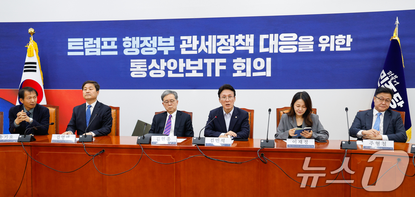 (서울=뉴스1) 안은나 기자 = 김민석 더불어민주당 최고위원이 28일 오후 서울 여의도 국회에서 열린 트럼프 행정부 관세정책 대응을 위한 통상안보TF 2차 회의에 참석해 발언하고 …