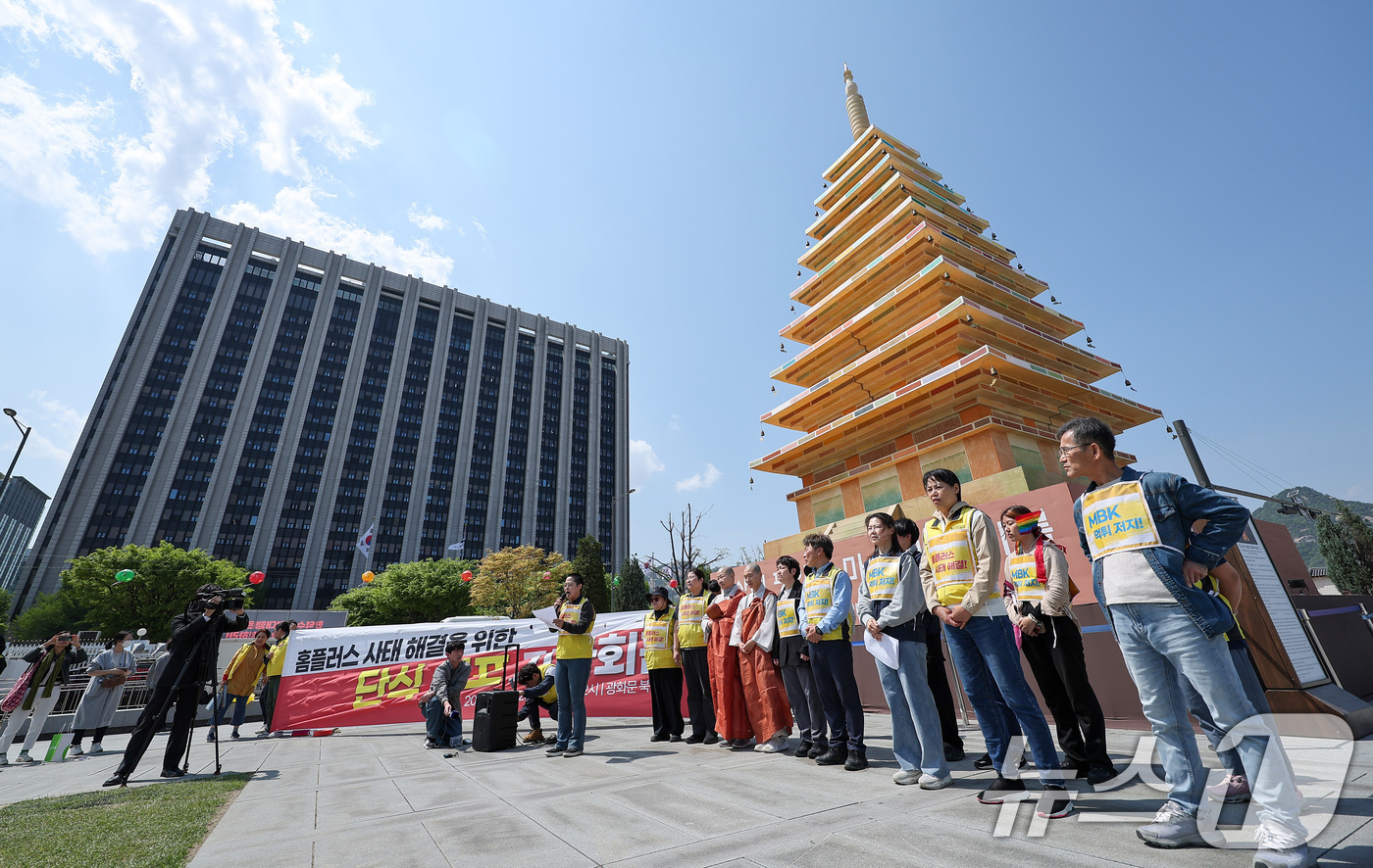 (서울=뉴스1) 김성진 기자 = 민주노총 서비스연맹 마트산업노동조합 회원들이 28일 서울 종로구 광화문광장에서 홈플러스 사태 해결을 위한 단식 선포 기자회견을 하고 있다. 2025 …