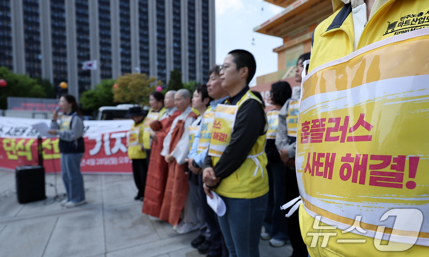 (서울=뉴스1) 김성진 기자 = 민주노총 서비스연맹 마트산업노동조합 회원들이 28일 서울 종로구 광화문광장에서 홈플러스 사태 해결을 위한 단식 선포 기자회견을 하고 있다. 2025 …