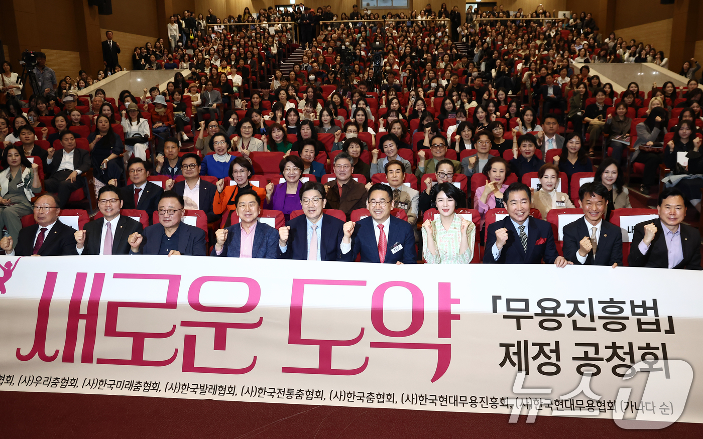 (서울=뉴스1) 김민지 기자 = 권성동 국민의힘 원내대표(앞줄 왼쪽 다섯번째)가 28일 서울 여의도 국회 의원회관에서 열린 '대한민국 무용의 새로운 도약, 무용진흥법 제정 공청회' …