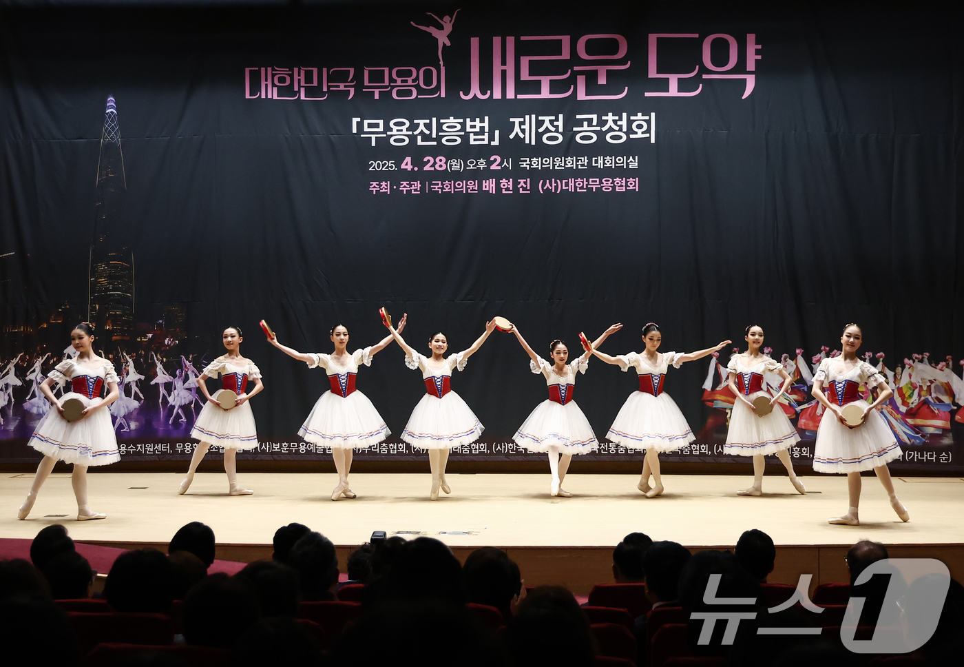 (서울=뉴스1) 김민지 기자 = 28일 서울 여의도 국회 의원회관에서 열린 '대한민국 무용의 새로운 도약, 무용진흥법 제정 공청회'에서 무용수들이 발레 실연을 하고 있다. 2025 …