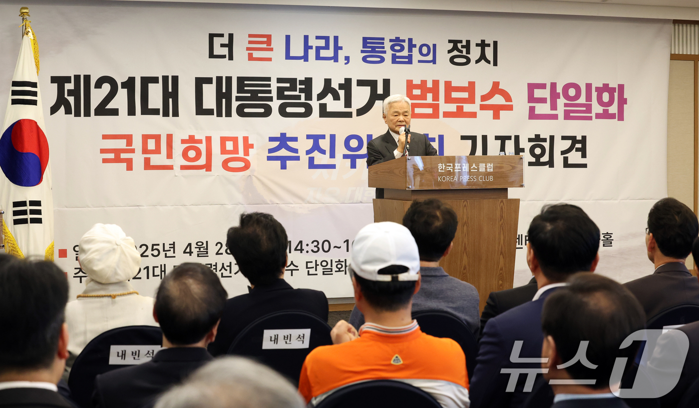 (서울=뉴스1) 김명섭 기자 = 강동호 제21대 대통령선거 범보수 후보 단일화 국민희망추진위원회 위원장이 28일 서울 중구 프레스센터에서 열린 기자회견에서 단일화촉구 성명서를 발표 …