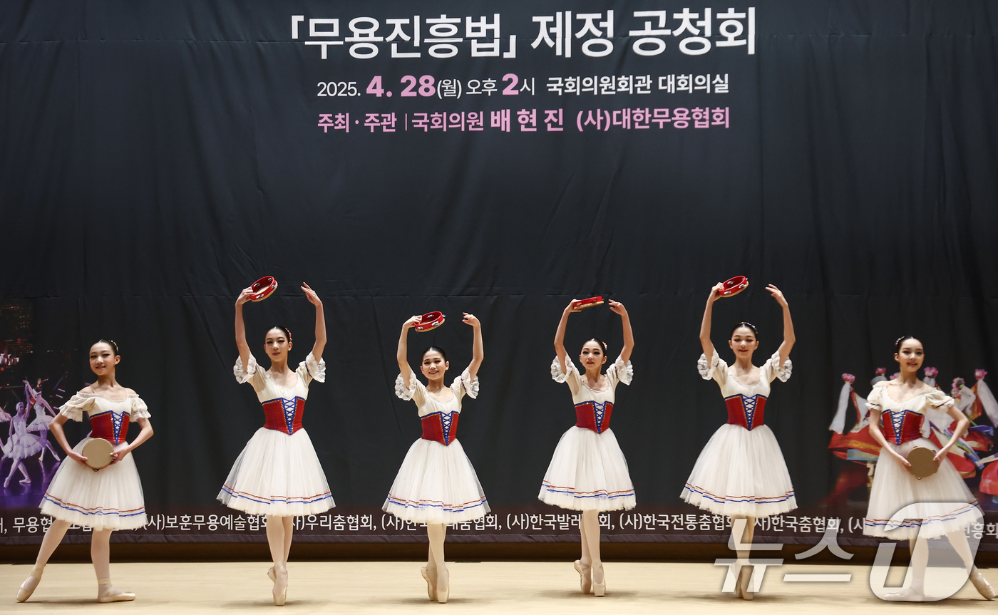 (서울=뉴스1) 김민지 기자 = 28일 서울 여의도 국회 의원회관에서 열린 '대한민국 무용의 새로운 도약, 무용진흥법 제정 공청회'에서 무용수들이 발레 실연을 하고 있다. 2025 …