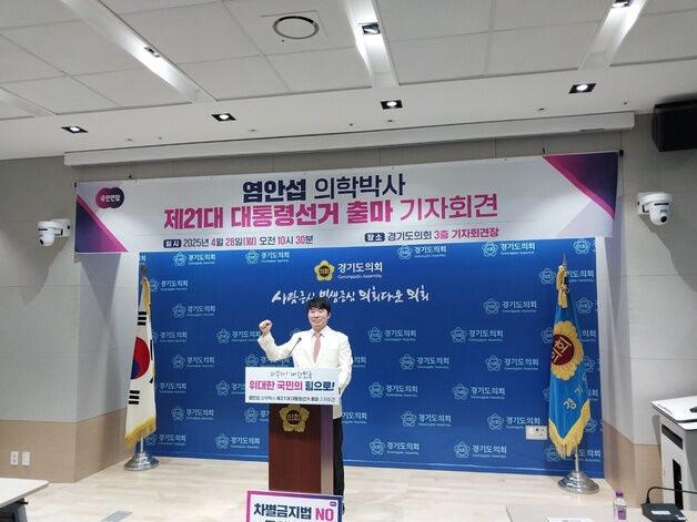 염안섭 국민연합 후보 "양당제 청산…차별금지법 반대"