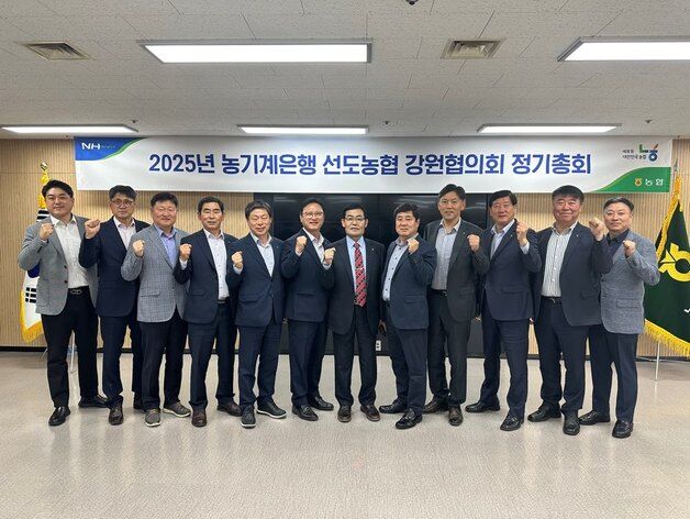 강원농협, 농기계 은행 선도농협 강원협의회와 정기총회