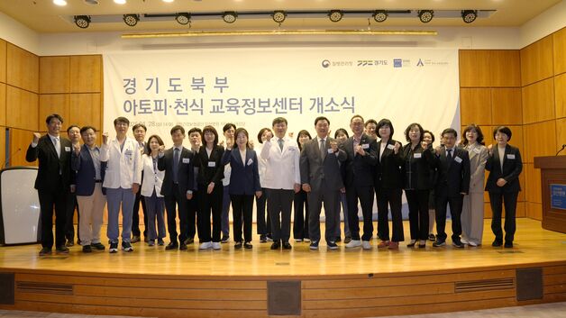 건강보험 일산병원, '경기북부 아토피·천식 교육정보센터' 개소